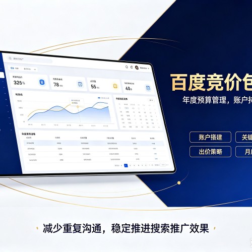 海丰百度竞价包年